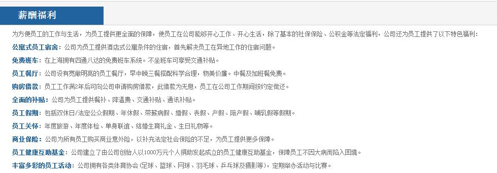 上海思源电气怎么样？加班经常么？好像听说木有加班费的？