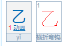 汉字笔画最简单的100个字有谁知道啊，现在就要