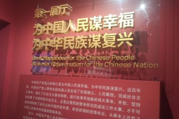 中国共产党维护和发展的什么社会主义民族关系