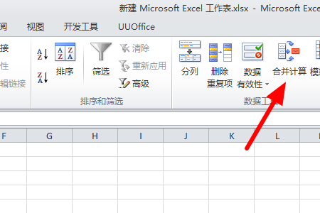 excel 合并单元格后求和