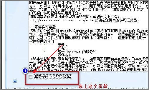 电脑怎么安装excel2007