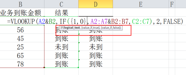 EXCEL中多条件查找并引用