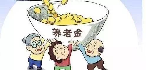 2018年退休工资怎么算