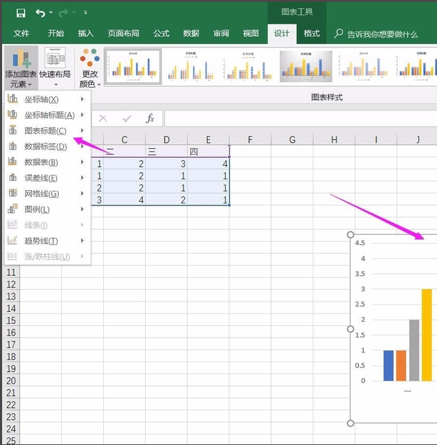 excel2010 图表怎么加入标题？？求高手 图表标题