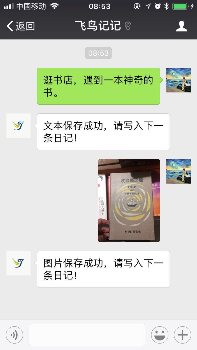 推荐几个好用的写日记的软件