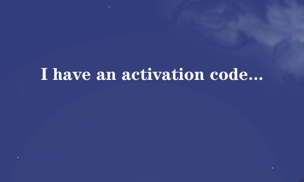 I have an activation code from Autodesk Connect now and activate! (Recommended) 这是什么意思 。。。