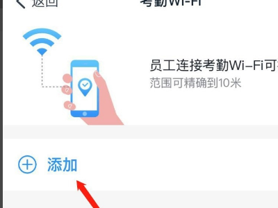 我们单位用的钉钉打卡，打卡需要进入单位的WiFi范围才可以，求怎么设置自己家的WiFi可以在家能打