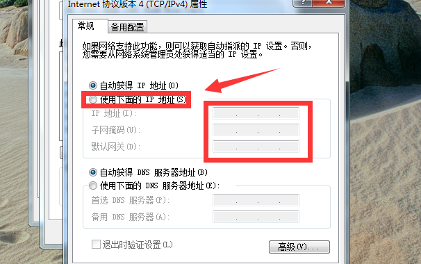 如何修改自己电脑的IP地址，并且修改后能正常上网？