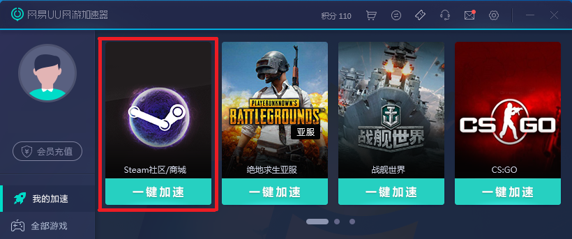 Steam错误代码103，怎么改都不行