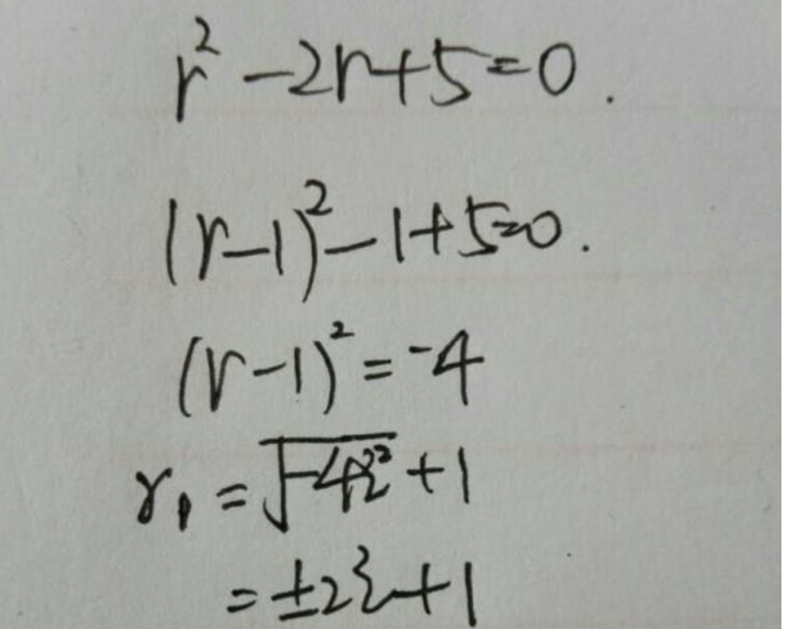 高等数学，共轭复根怎么求。图上那个怎么求的