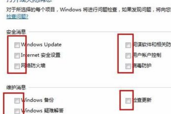 win7系统windows安全警报如何关闭