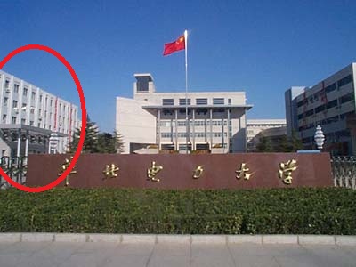 华北电力大学环境科学与工程学院在什么地方