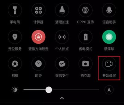 oppo r9s手机的录屏功能在哪里？