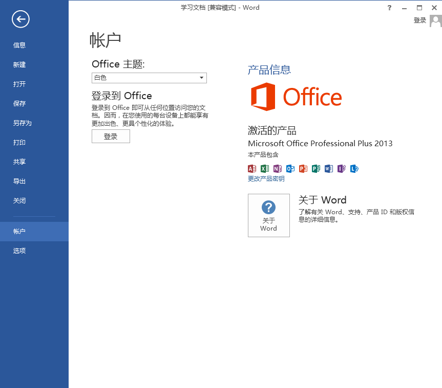 跪求office2013的激活码！急！！！