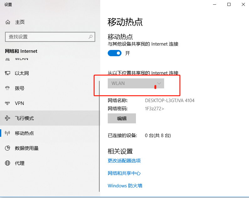 网卡开不了热点，用某WIFI助手才能开热点。用的是ZTE TD-LTE客户端