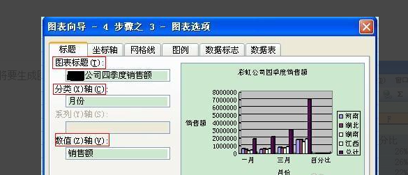 如何用excel表做曲线图