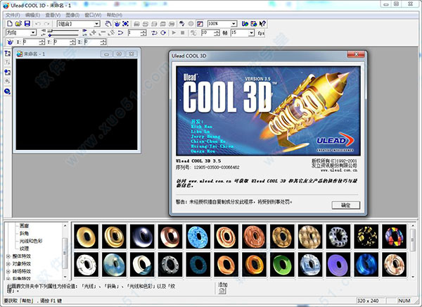求cool 3d中文版软件