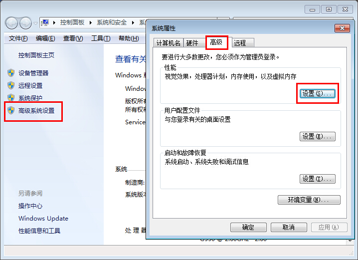 如何解决win7系统桌面出现残影问题