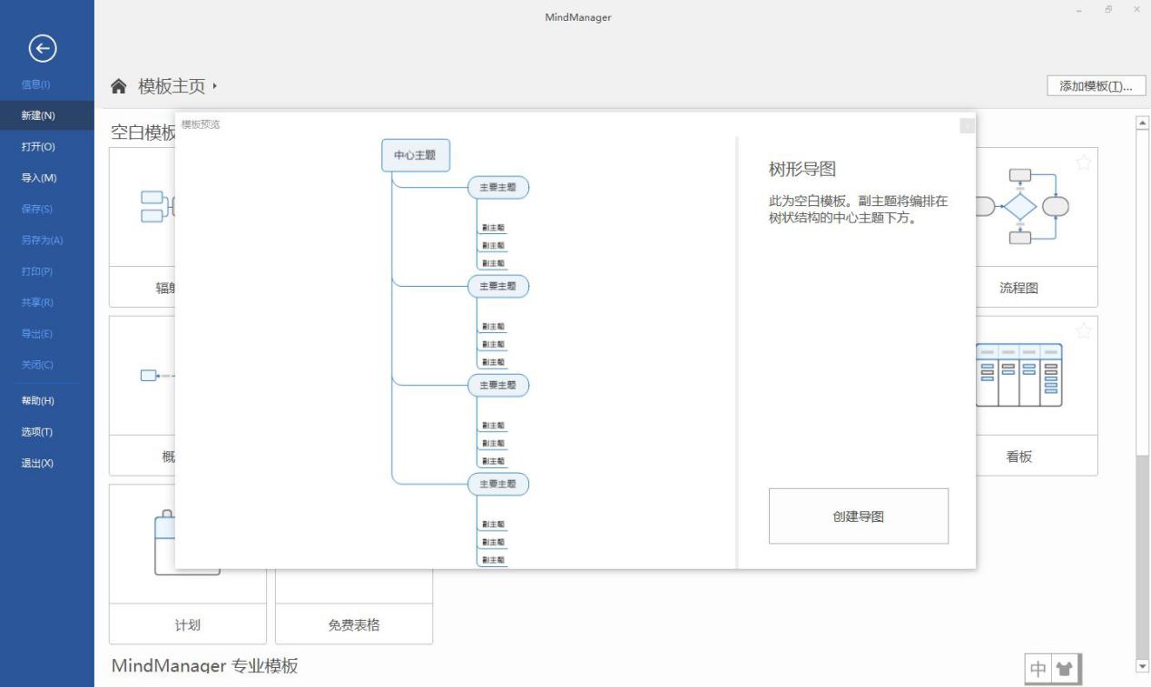 求mindmanager百度云！！