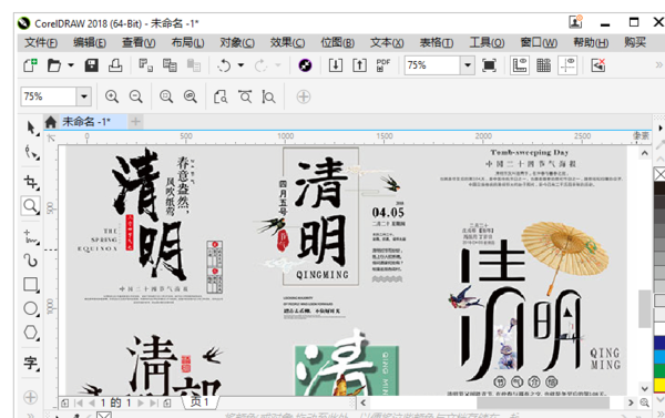 求cdr Graphics Suite 2018 激活序列号？