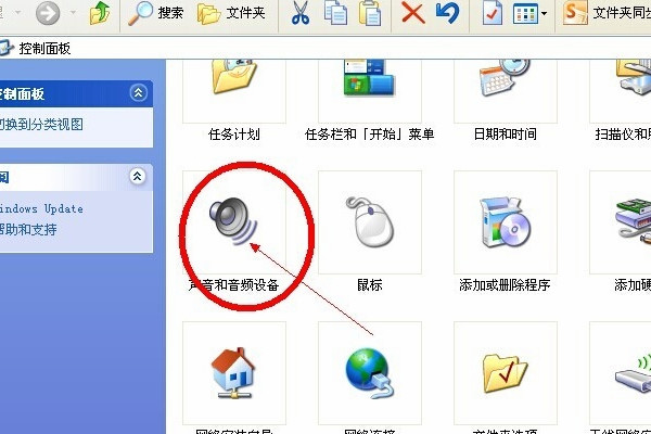 xp系统工具栏的声音图标不见了,怎么弄出来