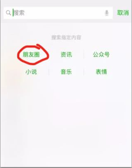 微信朋友圈怎么查看访客记录？