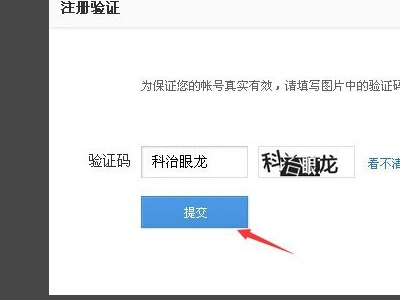 怎么用邮箱注册百度云账号？