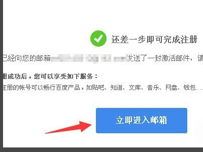 怎么用邮箱注册百度云账号？