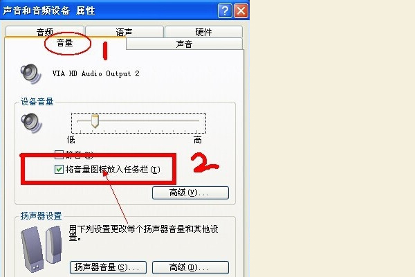 xp系统工具栏的声音图标不见了,怎么弄出来
