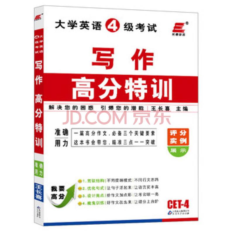 英语四级分数分配是怎么样？哪部分比重最多啊？