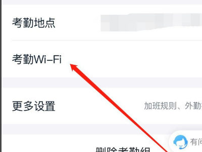 我们单位用的钉钉打卡，打卡需要进入单位的WiFi范围才可以，求怎么设置自己家的WiFi可以在家能打