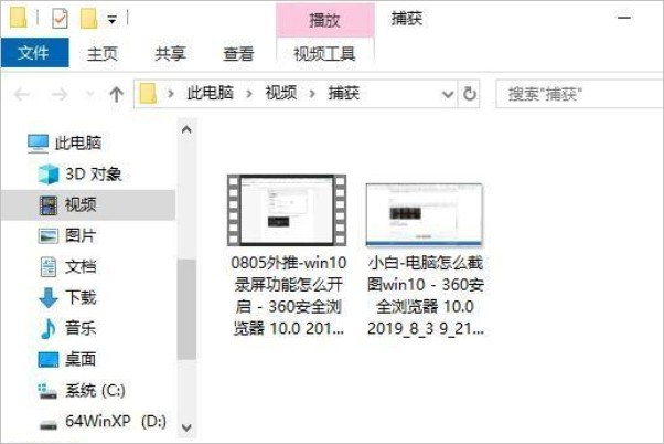 Windows10怎么录屏啊？